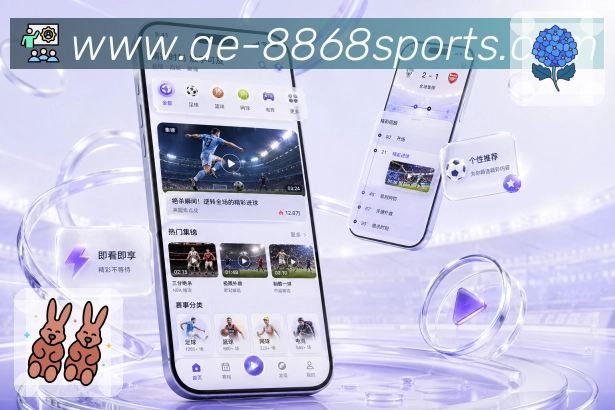 官方App赛果后续赛程