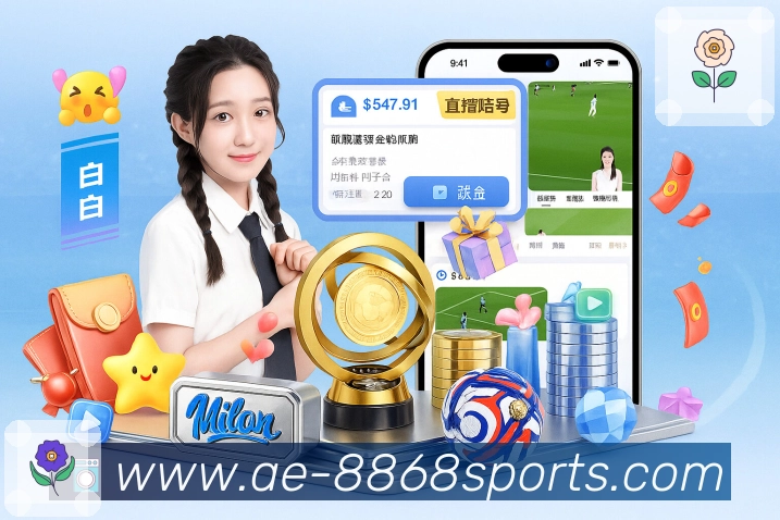 8868体育关注提醒